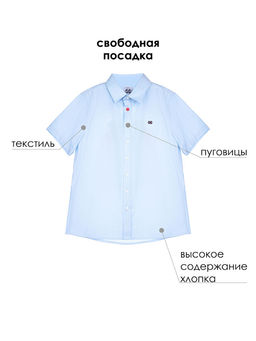 PlayToday / Рубашка для мальчика  фото 8