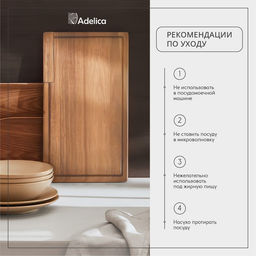 Набор деревянных досок разделочных на подставке Adelica, 3 шт.: 30×19 см, 35×21 см, 40×25 см, массив бука