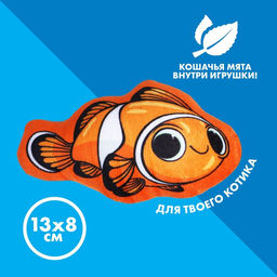 Игрушка для кошек с мятой Рыба-клоун, 13 х 8 см