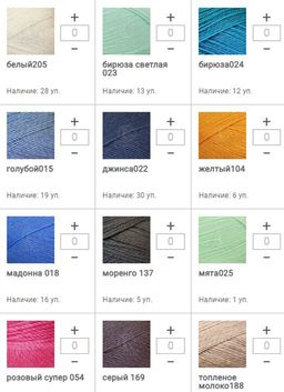 Цена за 5 мотков пряжи БЕЛОРУССКАЯ