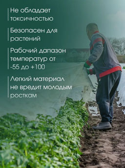Укрывной материал 80мкм 3,2*10м белый - Парников фото 7