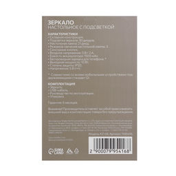 Зеркало Luazon KZ-08, подсветка, настольное, 30 диододов, беспроводная зарядка, лампа, белое - Luazon home фото 7