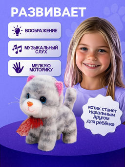 Интерактивная игрушка «Любимый питомец: Котёнок»