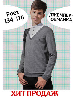Джемпер обманка. Nota Bene