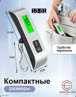Весы для багажа ручные подвесные