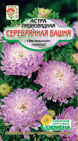 Серебряная башня астра 0,2г (ссс)