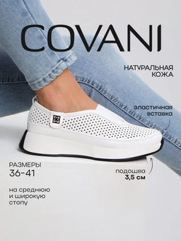 Туфли женские COVANI