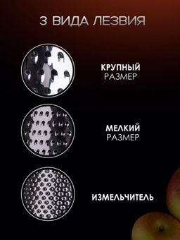Терка для овощей ручная конусная (3515) - Мой органайзер фото 3