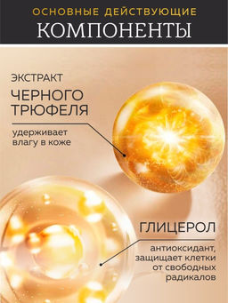 ZOZU Гидрогелевая маска для глаз c экстрактом черного трюфеля от кругов и мешков под глазами, 5 шт