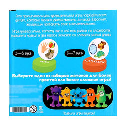 Настольная игра Читалка-прилипалка - Лас играс kids фото 8
