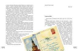 Проходные дворы биографии. Ширвиндт А. - Колибри фото 4