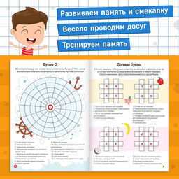Книга Кроссворды. 2 уровень 16 стр. - Буква-ленд фото 8