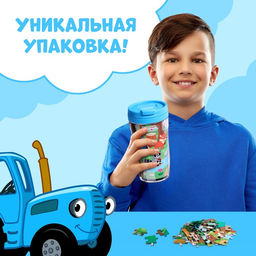 Пазл в термостакане «Синий трактор: Лесные жители», 250 мл, 54 элемента