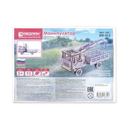 REZARK BIR-015 Пазл 3D 93 элемент. Манипулятор