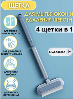 Щетка для мытья окон 60246