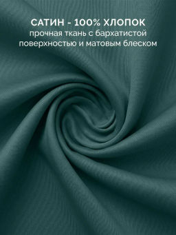 Наволочка 2 шт 70х70 см Моноспейс темно-бирюзовый - Ecotex фото 3