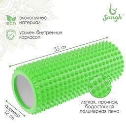 Ролик массажный Sangh, 33×12 см, цвет зелёный