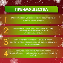 Маска для рук SADOER увлажняющая, новогодняя, 35 г  фото 2
