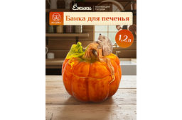 Банка для печенья 1,2 л 16,5*16,5*18,5 см Ёжики, с крышкой, керамика