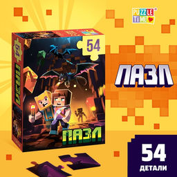 Цена за 3 шт. Пазл «Нижний мир», 54 элемента