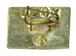 Значок Сапун-Гора