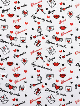 Бумага упаковочная крафт Я люблю тебя черный/красный на белом фоне, 0.68?105% м, 60 г