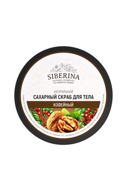 Сахарный скраб для тела Кофейный - Siberina фото 3