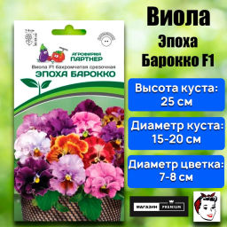 Виола бахромчатая срезочная Эпоха Барокко - Партнёр фото 2