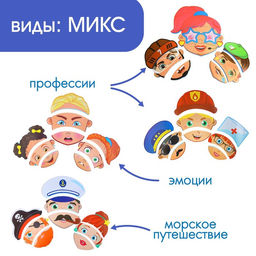 Пазлы мягкие для малышей «Поменяй местами», 9 деталей, Крошка Я, МИКС