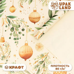 Цена за 3 шт. Бумага упаковочная новогодняя «Веточки зимы», белый крафт, 1 лист, 80 г/м² , 70×100 см