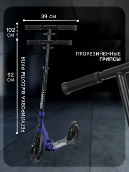 Самокат городской GRAFFITI, складной, колёса PU 200, 86A, ABEC 9, подножка, синий