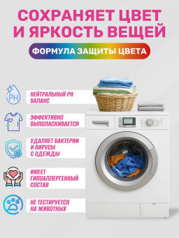 Гель Для Стирки Супер Концентрированный Цветного Белья LION Essence 900 мл