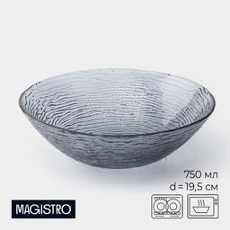 Салатник Magistro Рифл, 750 мл, d=19.5 см, стекло, голубой