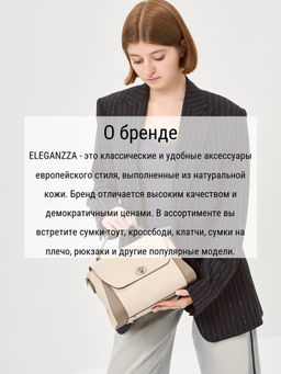 Сумка ELEGANZZA Z-4162D black  фото 15