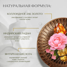Гель для умывания SAIDA Возрождающий для зрелой кожи с 24K золотом, 200мл. - Zeitun фото 4