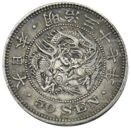 50 сен 1904 года Япония