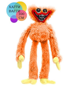 Мягкая игрушка Huggy Wuggy/Хаги ваги/ оранжевый 100см