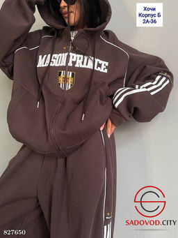 Спортивный костюм-двойка