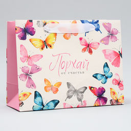 Цена за 2 шт. Пакет подарочный ламинированный, упаковка, Порхай от счастья, MS 23?18?10 см