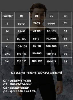 Мужская термокофта Berrak 757  фото 34