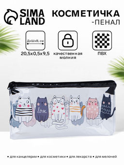 Косметичка-пенал на молнии, с рисунком Влюблённые коты, прозрачная/чёрная