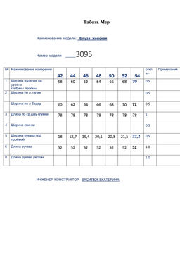 Блузка 3095