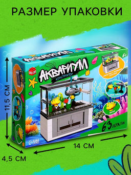 Конструктор Аквариум, рыбки, 63 детали - Unicon фото 2