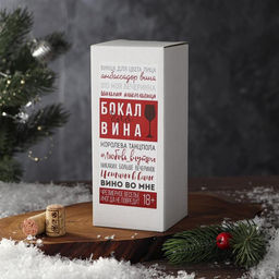 Бокал для вина новогодний Год пропит, 350 мл, 18+