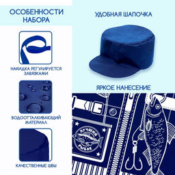 Игровой набор с жилеткой и кепкой «Лучший рыбак»