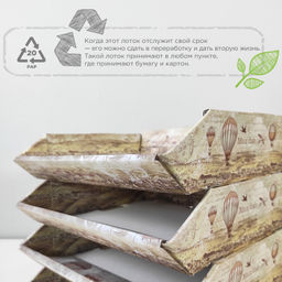 VAL TC-4HP-330 Лотки для бумаг горизонтал., широкие, 33*28.5*7.5 см, набор 4 шт., TRAVELLING, шт