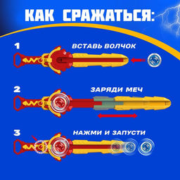 Волчки с мечом ULTRA SPIN Яростное сражение, набор 2 шт., цвет красный - Woow toys фото 4