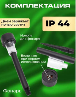 Светодиодный светильник на солнечной батарее / Садовый уличный LED фонарь - Zebo фото 4