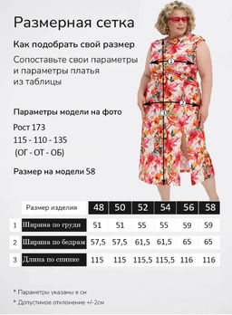 Платье 100% хлопок Акварель - Оптима фото 20