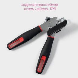 Нож консервный Доляна Digma, 21 см, нержавеющая сталь, чёрный, красный  фото 2